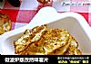 微波炉版孜然味薯片的做法