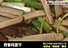 香葱鸡蛋干的做法