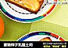蜜糖柿子乳酪土司的做法