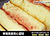 草莓果酱夹心蛋糕的做法
