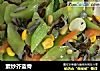 素炒芥蓝骨的做法