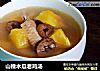 山楂木瓜老鸡汤的做法