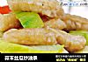 蒜末丝瓜炒油条的做法
