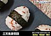 三文鱼肠饭团的做法