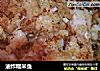 油炸糯米鱼的做法