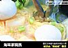 海味茶碗蒸的做法