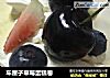 车厘子草莓蛋糕卷的做法