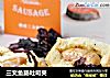 三文鱼肠吐司夹的做法