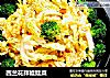 西兰花拌娃娃菜的做法
