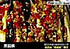 蒸茄条的做法