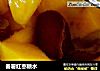 番薯红枣糖水的做法