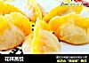 花样蒸饺的做法