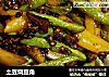 土豆烧豆角的做法