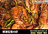 绿茶红爆大虾的做法