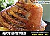 美式烤猪肘佐苹果酱的做法