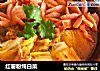 红薯粉炖白菜的做法