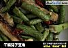 干煸茄子豆角的做法