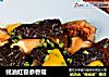 蚝油红极参香菇的做法