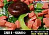 【湘菜】--奶油菜心的做法