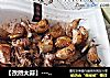 【孜然大蒜】----做法简单、味道经典的做法