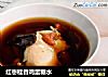 红枣桂香鸡蛋糖水的做法