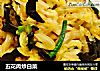 五花肉炒白菜的做法