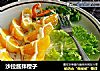 沙拉酱拌橙子的做法