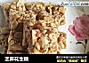 芝麻花生糖的做法