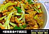 #御寒美食#干锅菜花的做法