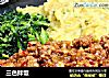 三色拌饭的做法