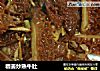 糟姜炒熟牛肚的做法