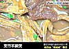 支竹羊腩煲的做法