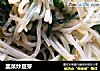 韭菜炒豆芽的做法