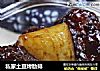 私家土豆烤肋排的做法