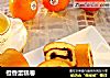 橙香蛋糕卷的做法