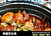 铁锅芋头鸡的做法