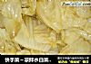 快手菜～凉拌水白菜(清淡版)的做法