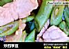 炒四季豆的做法