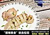 “御寒美食”鱿鱼包饭的做法