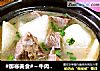 #御寒美食#～牛肉炖萝卜的做法