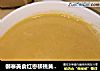 御寒美食红枣核桃黄豆浆的做法