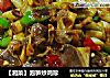 【湘菜】泡笋炒鸡珍的做法