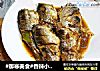 #御寒美食#香辣小红炖鲫鱼的做法