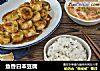 鱼香日本豆腐的做法