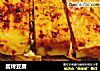 酱烤豆腐的做法