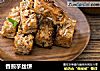 香煎芋丝饼的做法