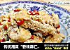 传统湘菜“香辣麻仁鱼条”的做法