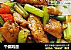 干锅鸡翅的做法