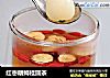 红枣朗姆桂圆茶的做法