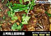 土鸭烧土豆微辣版的做法